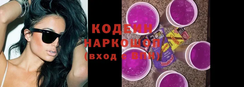 Кодеиновый сироп Lean напиток Lean (лин)  Теберда 