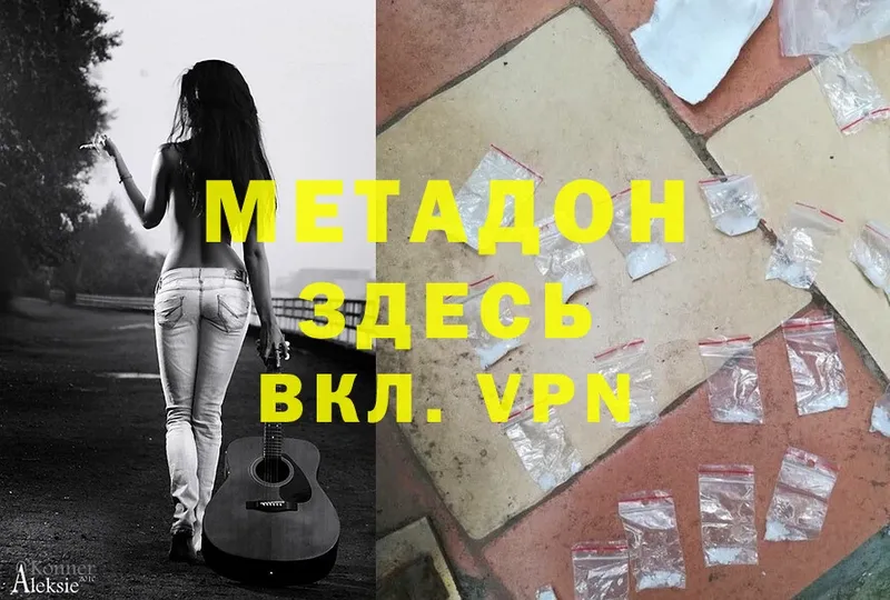 МЕТАДОН VHQ  Теберда 